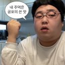 💥선배님, 강조되고 반복되는 🍴식사🍴는 새내기를 불안하게 해요! ＜ 🖥컴과♥️가 알려주는 맛집소개 편 ＞ 이미지