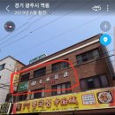 역동로34번길 이미지