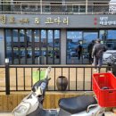 미리내면옥 이미지