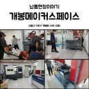 개봉소공인드림창작소 이미지