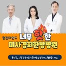 강동미사한방병원 이미지