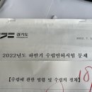 경기도 수렵면허시험 봤어요. 이미지