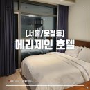 메리제인호텔 이미지