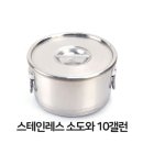 소도