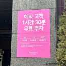 [베뉴] 신도림 라마다 호텔 웨딩 채플홀 세인트그레이스 홀 투어 상담 후기 (25년 하반기 견적 공유)