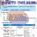 ＜울산행사/4.4(금)~4.5(토)＞ 제95주년 울산병영 3.1만세운동 제15회 재현행사 ＜울산소식＞ 이미지