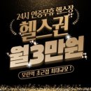 와이투짐 | 모란역 헬스장 '와이투짐 모란시장점' 솔직후기