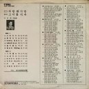 양희정 [사랑하지만／그 이름 석자] (1975) 이미지