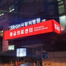 응급환자이송센타 네이버블로그