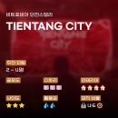티엔키 | [#42 강남 방탈출] 비트포비아 던전스텔라 - TIENTANG CITY(티엔탕시티)