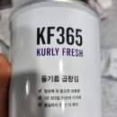 김**-54 | 마켓컬리 김 추천 들기름이라 궁금해서 사본 KF365 곱창김 솔직후기