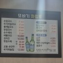 또바기손칼국수 이미지