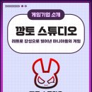 깡토 스튜디오 이미지