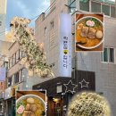 씨유울산무거현대점 | 울산 무거동 맛집 라멘집입니다 울산무거점