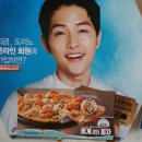 도미노피자발안 이미지