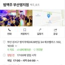범상치않은범 이미지