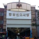 중앙선어시장 이미지