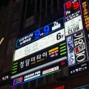 나인노래주점 - 창원시 의창구 사화로10번길 16 | 나인노래주점
