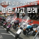 이륜차정비소