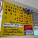 남구-110 | [부산/남구] 칼국수 맛집 찾는다면 무조건 여기 '공원 칼국수' 찐 후기