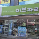 김제이브자리