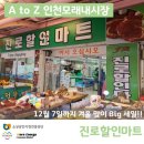 모래내마트 - 서대문구 수색로2길 39 | 모래내마트