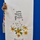 어린이 수채 캘리그라피&아트 이미지