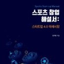미래종합스포츠