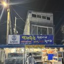 금성(아) | [울진 대게 맛집] 금성수산 /가성비 대게 /내돈내산...서비스 /대게,회,매운탕 후기 /대게 수율 좋은 곳