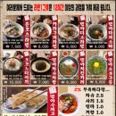 멘야마쯔리 이미지