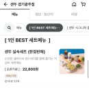 샌두광주 이미지