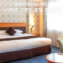 그랜드호텔 | 니시테츠 그랜드 호텔 후쿠오카 후기, 텐진 조식 할인 위치 총정리