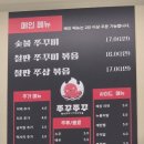 숯불 쭈꾸쭈꾸