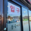 봉숙이네 한식뷔페 이미지