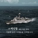 Re: Re: 21. 12. 북한 도발 사건, 서해 해전, 천안함 공격 등 이미지