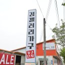김갤러리가구 이미지