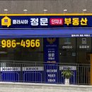 클라시아정문단지내공인중개사사무소 이미지