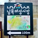 남목 식자재 할인마트 이미지