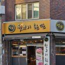엄가뒷고기한판 이미지