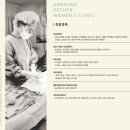 삼성에스더산부인과의원 이미지