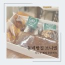 브니엘베이커리 이미지