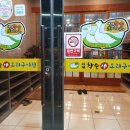 서재참숯생오리구이집