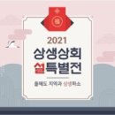 직거래상회3호 이미지