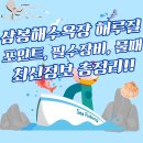 삼봉자동차야영장 | 삼봉해수욕장 해루질 포인트, 후기, 가족체험, 준비물 체크리스트 5분안에 확인!!