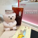공차 꿀딸기밀크 베어보틀, 젤리베어키링 후기