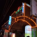 동남장모텔 이미지