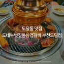 도네누도당점 이미지