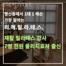 리헤필라테스