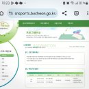 송내사회체육관 | 부천 송내사회체육관 강습 등록 방법 접수 기간, 초등학생 중학생 농구 수강 신청 후기