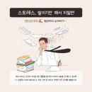 필에스테틱헤드스파케어